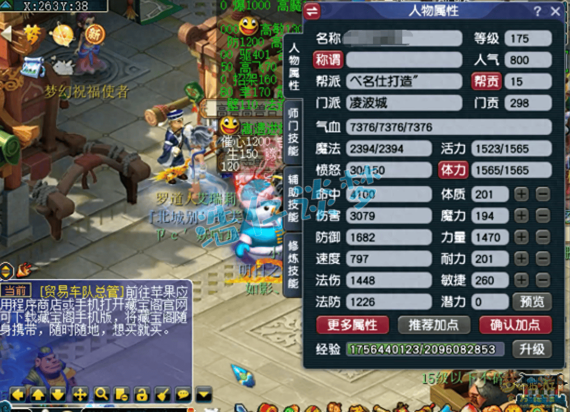 梦幻西游：175养老凌波城，12锻不磨碎星套，兼顾任务与帮战！