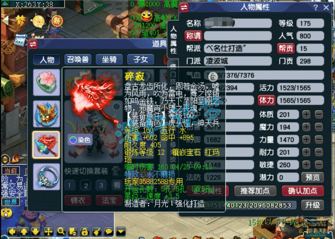 梦幻西游：175养老凌波城，12锻不磨碎星套，兼顾任务与帮战！